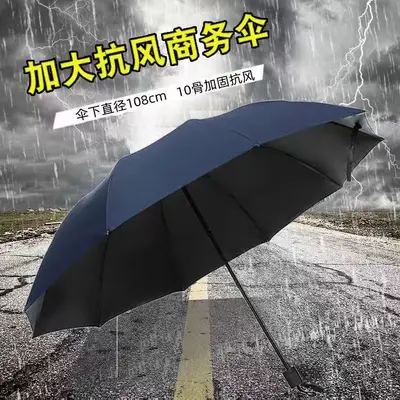 Large Double-Layer Reinforced Folding Umbrella with Vinyl UV Protection - 1