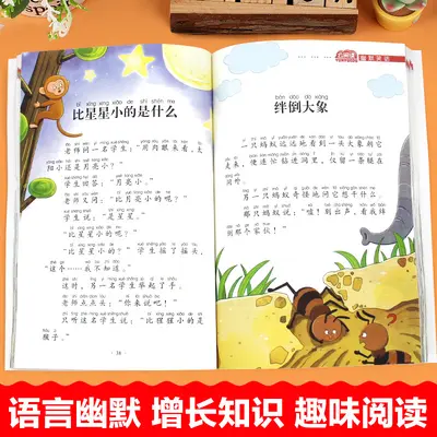 脑筋急转弯谜语大全小学生彩图注音版儿童幽默笑话课外阅读书籍