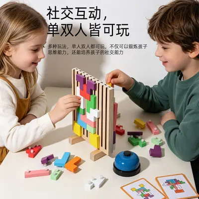 Çift Yüzlü Tetris Puzzle Oyunu, 3-6 Yaş, İki Oyuncu
