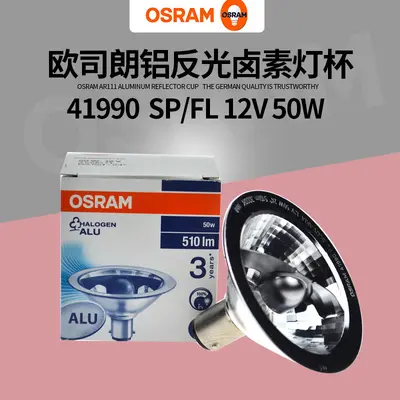 Osram Halogen Lamp Cup 44890, 44860, 44892, 12V 20W/35W - 13