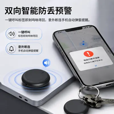 Anti-Verlust-Gerät Intelligenter Positionierer Mini Bluetooth-Tracker iOS Android System Universal Schlüssel Gegenstände Anti-Verlust