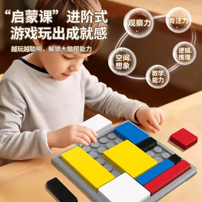 亲子互动智力开发逻辑拼图逻辑思维训练积木游戏儿童益智方块玩具