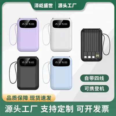 Cross-border Power Bank 20000mAh Compact Portable Built-in Cable High-Capacity Mobile Power Supply Gift Custom Logo