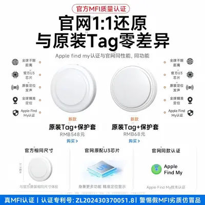 苹果专用FindMy防丢器AirTag全球定位器小孩宠物防丢失定位追踪器