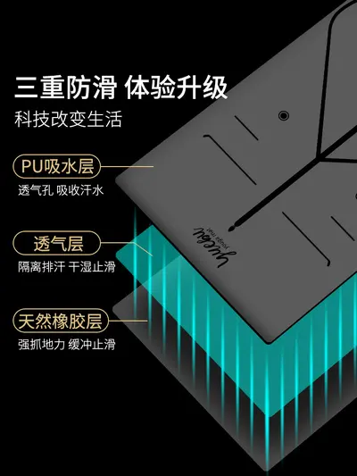 瑜伽垫橡胶pu专业防滑女初学者瑜珈男士健身加厚土豪家用地垫
