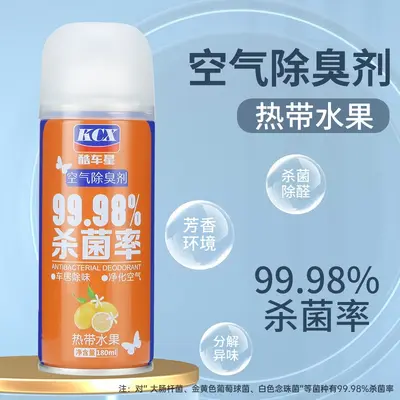 汽车除臭剂车载香薰香水车用空气清新剂抗菌除味剂车内杀菌喷雾 - 13