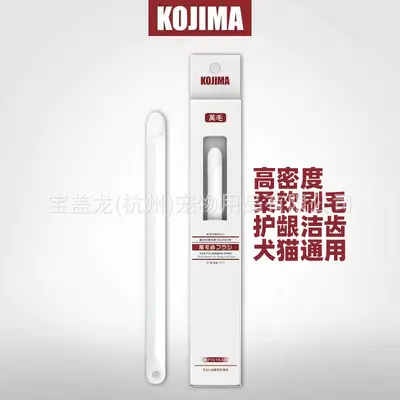 Kojima Pet Cat and Dog Toothbrush and Toothpaste Set - 11