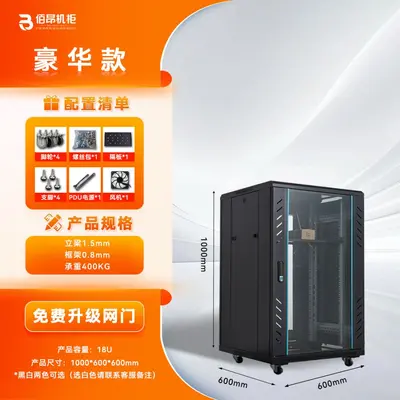42U wall-mounted server cabinet, network management - 13