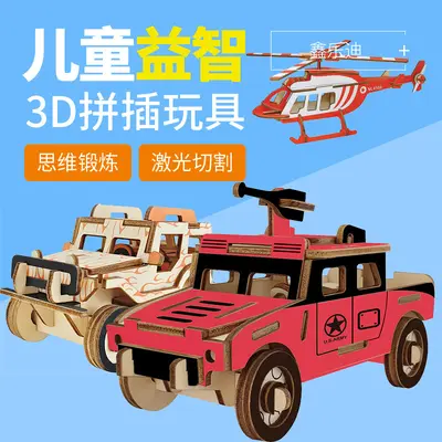 3D Three-Dimensional Puzzle Model, DIY Snap-Together Building Kit for Kids - 4