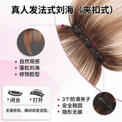 Ombre French Bangs Hair Piece, 3D Air Bangs, Natural Crown Volume