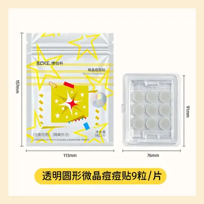 Microcrystal Acne Patch, Hydrocolloid, Thin and Invisible - 7