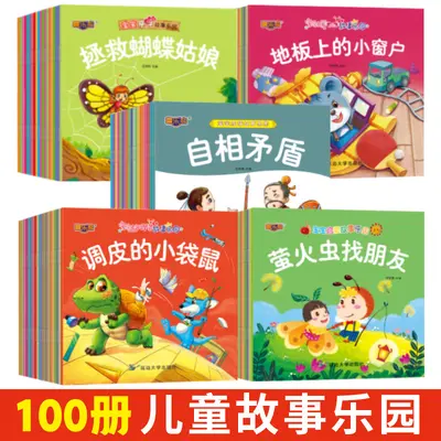100-Volume Audio Children's Picture Book Set with Pinyin, Ages 0-6 - 2