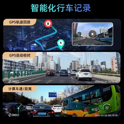 360官方旗舰店行车记录仪2025新款高清车载360度全景哨兵模式G980