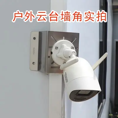 监控墙角支架通用外直角球机摄像头闭路电视不锈钢底座外贸亚马逊 - 3