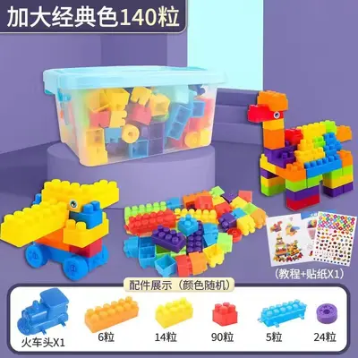 Large Particle Plastic Building Blocks, Loose Bulk Children's Toy - 8