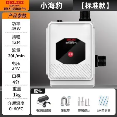 Delixi Household Silent Fully Automatic Booster Pump, Solar and Variable Frequency Shower - 5