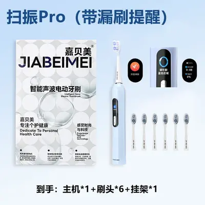 Sonic Electric Toothbrush with LCD Screen and Leak Reminder - 11
