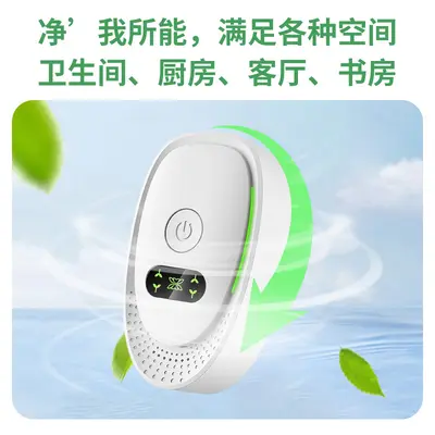 2025 cross-border new negative ion air purifier pet odor eliminator odor remover smart negative ion