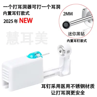 Second Generation Disposable Ear Piercing Gun with Stud Earring - 9