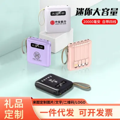 National Standard 3C Certified Mini Power Bank 20000mAh Large Capacity Compact Portable Built-in Cable Mobile Power Supply Cross-border - 4