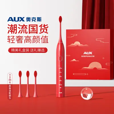 奥克斯电动牙刷成人充电款防水智能声波多档的软毛情侣套装礼盒款 - 9