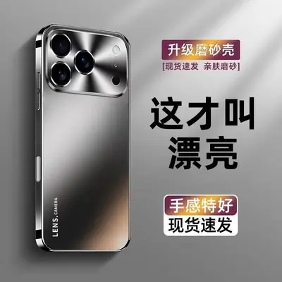 iPhone 18 Pro Max case, matte glass finish, full coverage