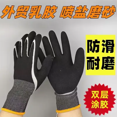 Export Surplus Cut-Resistant Nitrile Frosted Work Gloves, Anti-Slip, Wear-Resistant, Oil-Resistant, Anti-Scratch Outdoor Protective Gloves