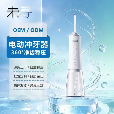 Weixun Household Water Flosser Large Water Tank High Capacity High Pressure Pulse Orthodontic Gum Care Oral Cleaner Portable Waterproof - 2