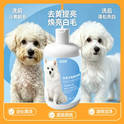White-Coated Dog Shampoo for Bichon, Pomeranian and Samoyed Grooming