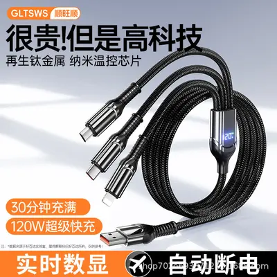 120W Super-Schnellladekabel 3-in-1 mit digitalem Display für Huawei Honor Apple 15/16 Xiaomi Ladekabel geeignet