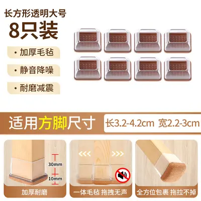 Cross-border silent chair leg covers, thickened table and stool leg covers, noise-reducing foot pads, table leg covers, furniture leg protectors - 11