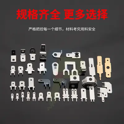 6.3 mm PCB Tab Connector, DJ6110-6.3 Motor Terminal