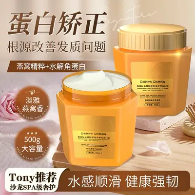Bird's Nest Amino Acid Leave-On Hair Mask, Protein, Repairs Dye and Perm Damage