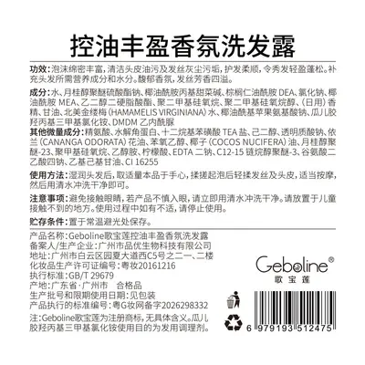 抖音爆款同款依兰花香洗发水丰盈蓬松柔顺清洁控油保湿香氛洗发露
