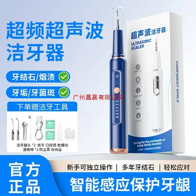 Ultrasonic teeth cleaner and dental calculus remover