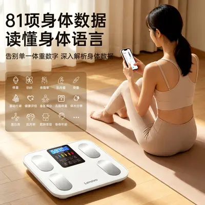 联想体重秤多功能智能蓝牙APP体脂秤家用电子秤精准高精度健康秤