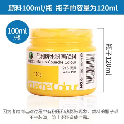 Mali brand gouache paint set, 12 colors, 100ml bottles