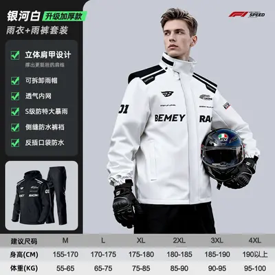 Motorcycle raincoat suit for adults, full-body heavy rain protection - 8