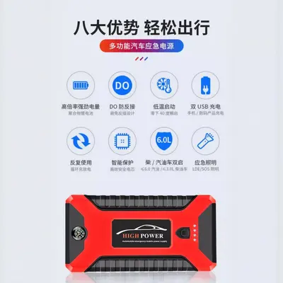Araç Acil Start Güç Kaynağı 12V Powerbank Dizel Benzin Uyumlu - 4
