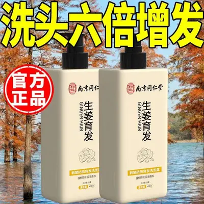 Ginger Anti-Hair Loss Shampoo with Polygonum Multiflorum for Women - 5