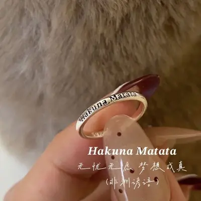 HakunaMatata personalized women's ring - 8