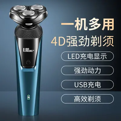 Lingke 8806 üç bıçaklı üçü bir arada tıraş makinesi seti erkek elektrikli sakal tıraş makinesi yıkanabilir USB şarj edilebilir - 2