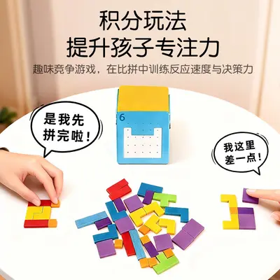 Ebeveyn-çocuk ikili zeka ve dikkat yarışı puzzle oyunu, masaüstü