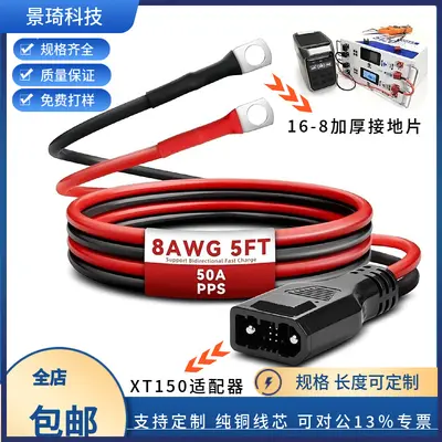 EcoFlow XT150 uyumlu uzatma kablosu 8AWG 0,5 m / 1 m ek batarya kablosu