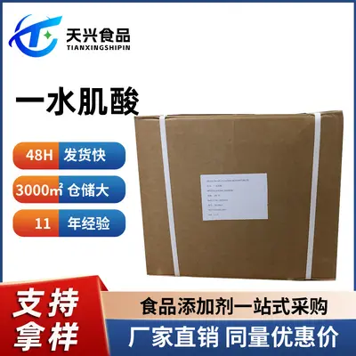 Monohidrat Kreatin Tozu, Gıda Sınıfı, 1 kg - 3