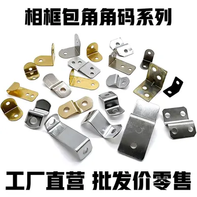 L-Shaped 90 Degree Metal Corner Bracket for Furniture and Picture Frames