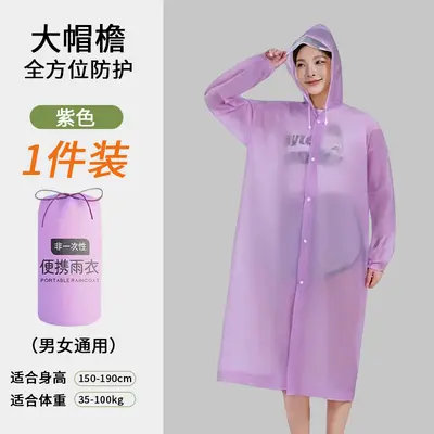 成人非一次性eva雨衣加大帽檐户外旅行加厚连体便捷式雨披防暴雨 - 12