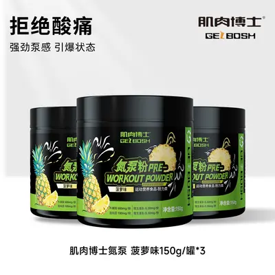 Muscle Doctor Nitrogen Pump Powder Sports Nutrition - 8