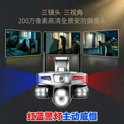 YOOSEE三目三画面室外防水高清夜视监控摄像头WIFI家用高清摄像机