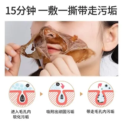 Hanlun Beauty soyulabilir yüz maskesi, gözenek temizliği